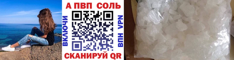 закладки  Динская  Alpha-PVP VHQ 