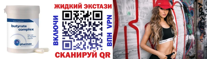 Бутират BDO 33% Динская
