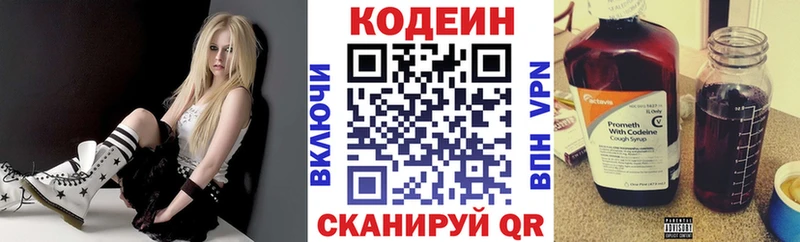 Кодеин Purple Drank  магазин продажи   Динская 