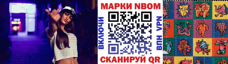 Марки NBOMe 1,5мг  Динская 